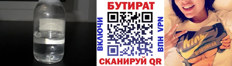 где найти   Исилькуль  darknet какой сайт  БУТИРАТ 99% 