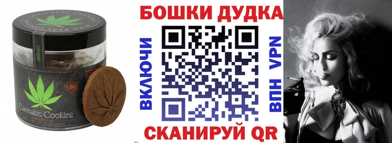 Canna-Cookies конопля  Исилькуль 