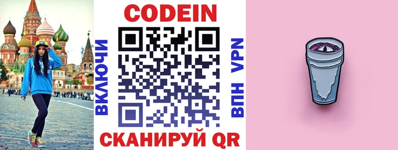 мориарти официальный сайт Исилькуль Кодеин напиток Lean (лин)