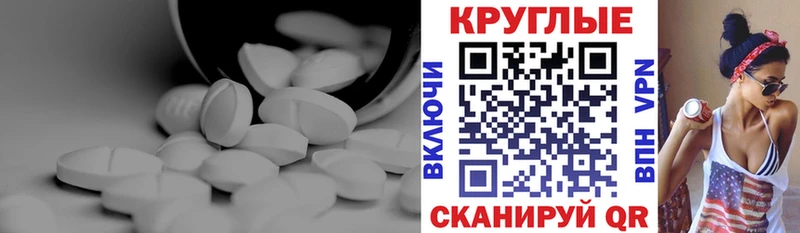 Ecstasy круглые что такое наркотик Исилькуль