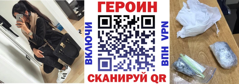 MEGA ТОР  Исилькуль  ГЕРОИН Heroin  наркотики 
